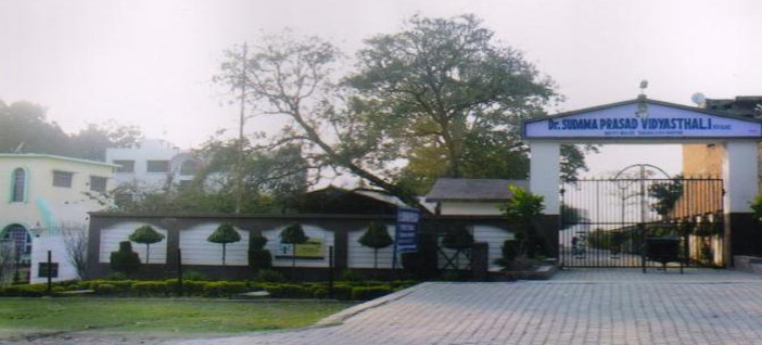Dr. Sudama Prasad Vidyasthali Shahjahanpur